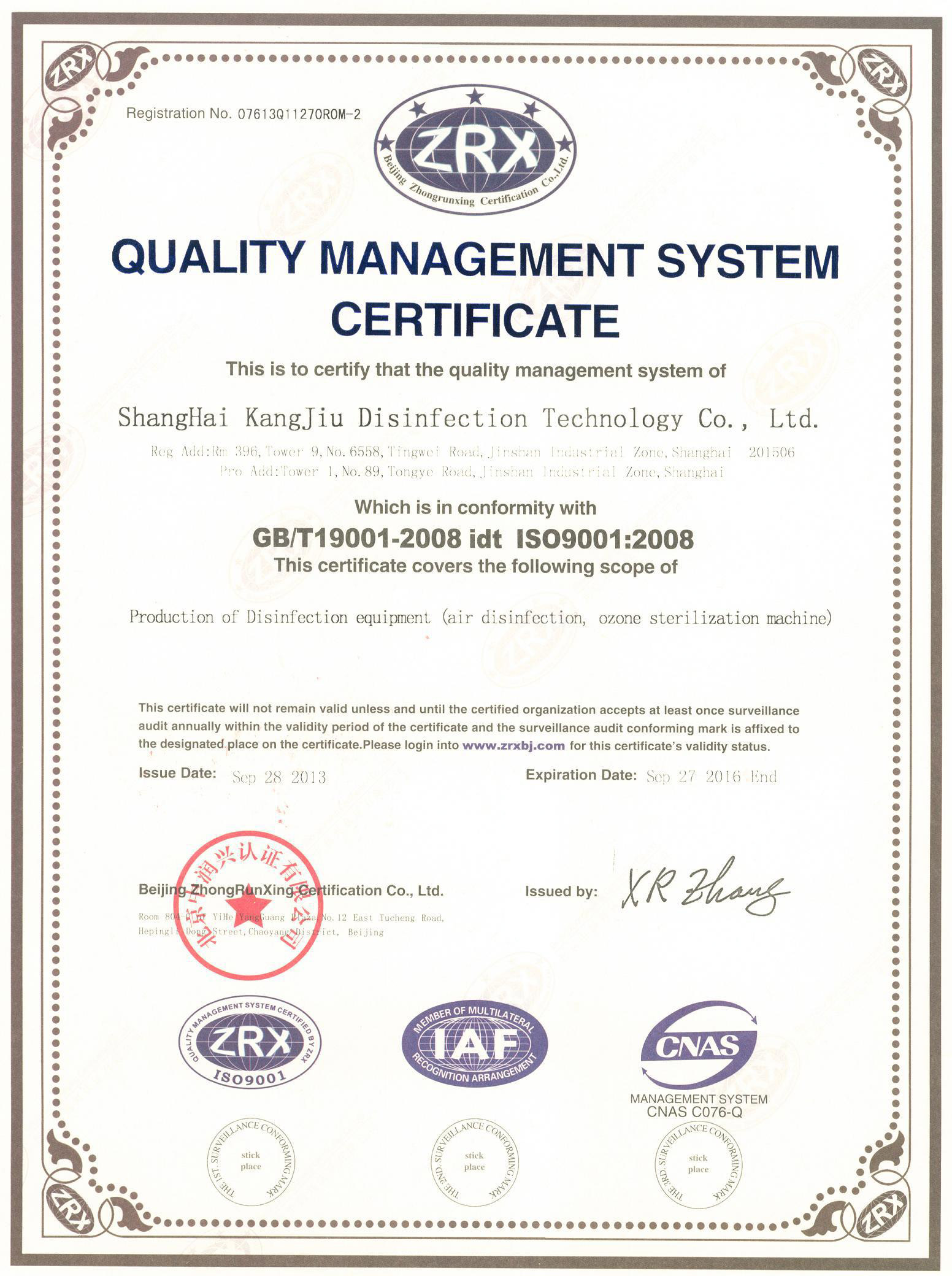 “长寿质量认证英文康久